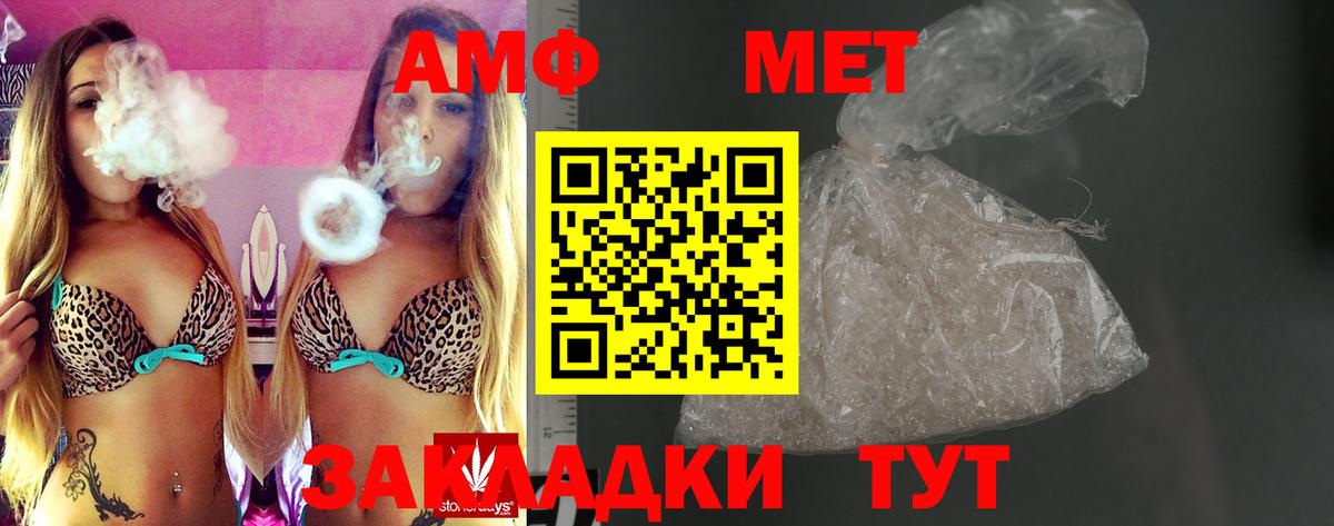 АМФЕТАМИН 98% Междуреченск