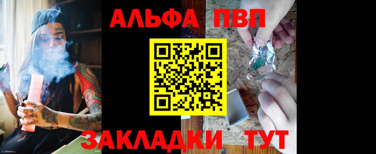 A PVP VHQ Междуреченск