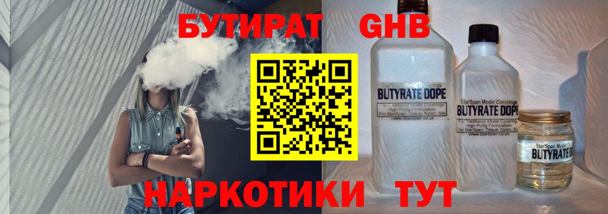Междуреченск  Бутират буратино  Вход с VPN 