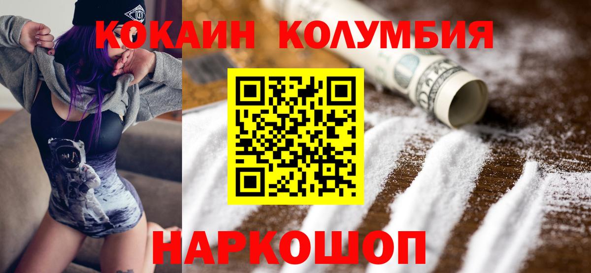 Кокаин Эквадор Междуреченск