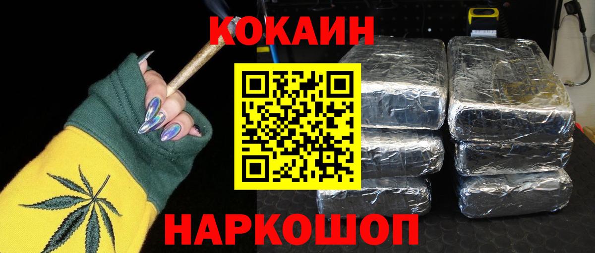 где купить наркоту  Cocaine Колумбийский  КОКАИН  Междуреченск  Вход с VPN  Кокаин 97% 