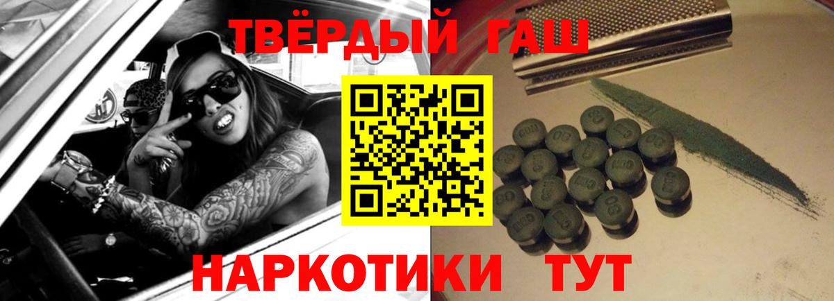 ГАШИШ Premium  ГАШ гашик  Междуреченск  Вход с VPN 