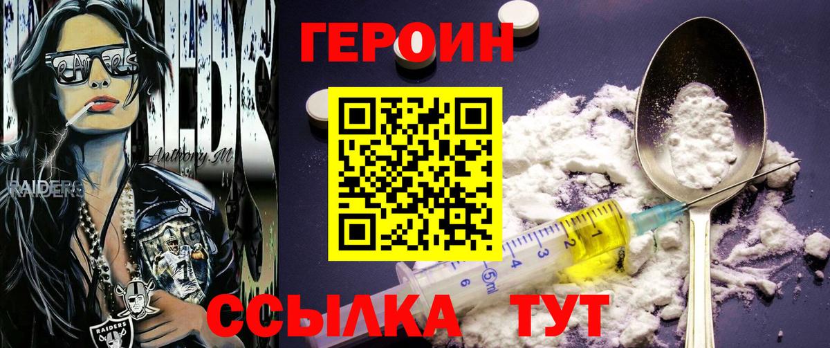 ГЕРОИН гречка Междуреченск