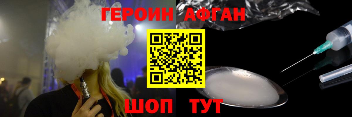 ГЕРОИН VHQ  Вход с VPN  Междуреченск 