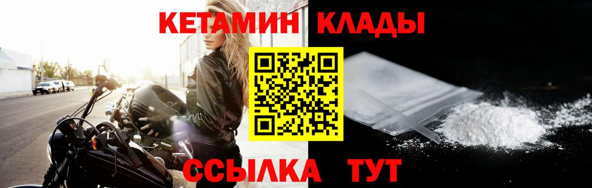Междуреченск  hydra ССЫЛКА  Кетамин ketamine  Вход с VPN  Кетамин VHQ 