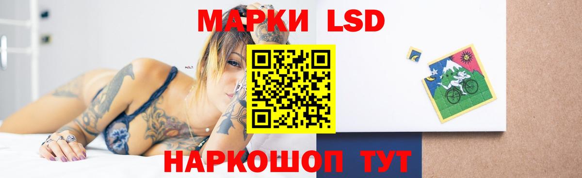 ЛСД экстази кислота Междуреченск