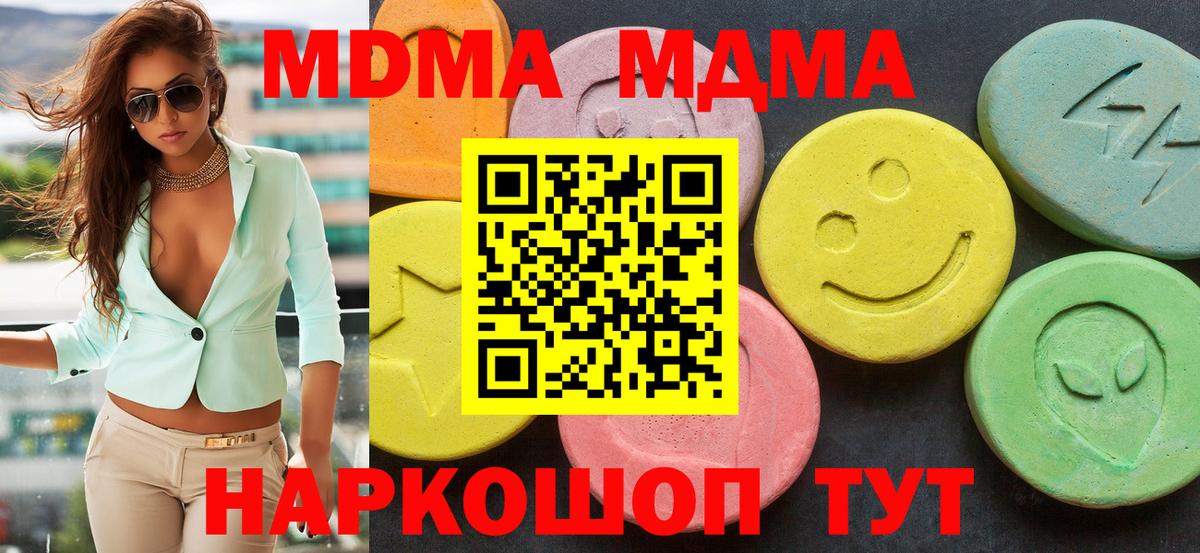 МДМА кристаллы Междуреченск