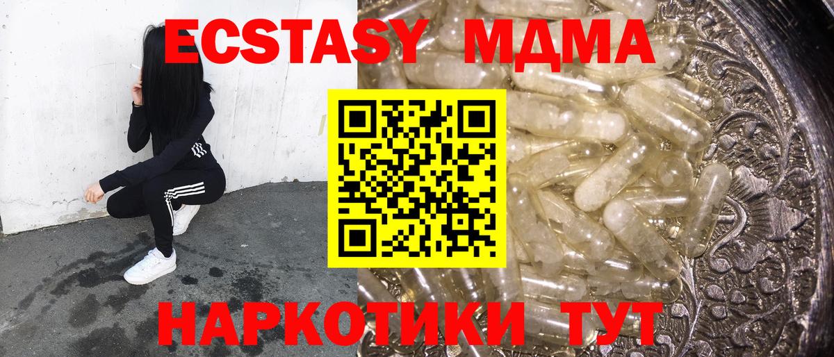 Междуреченск  МДМА  MDMA кристаллы  Вход с VPN  МДМА VHQ 