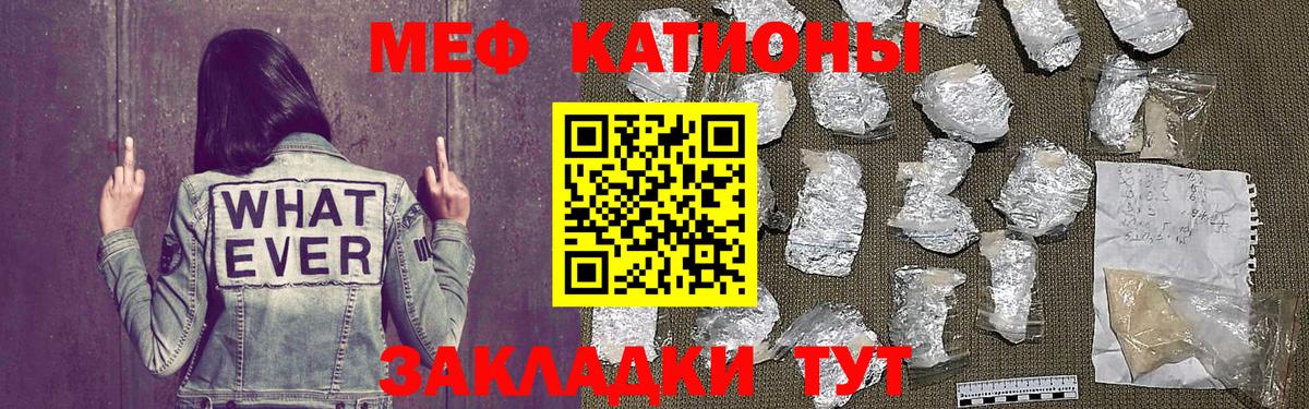 МЕФ  Меф кристаллы  что такое   Вход с VPN  Междуреченск  Мефедрон  Меф VHQ 