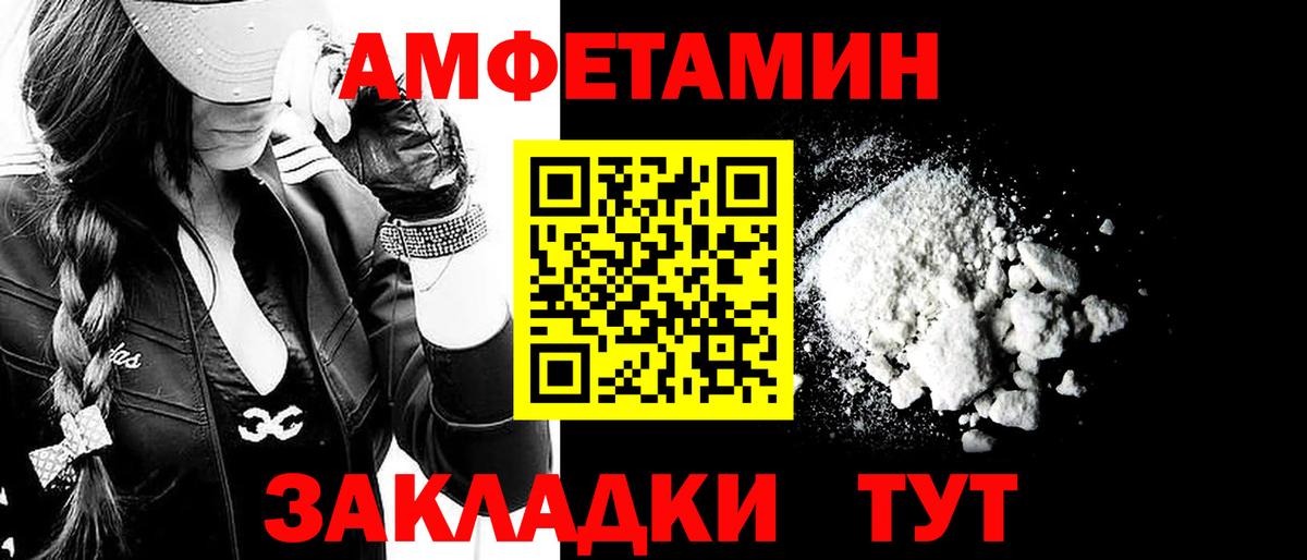 Первитин винт Междуреченск