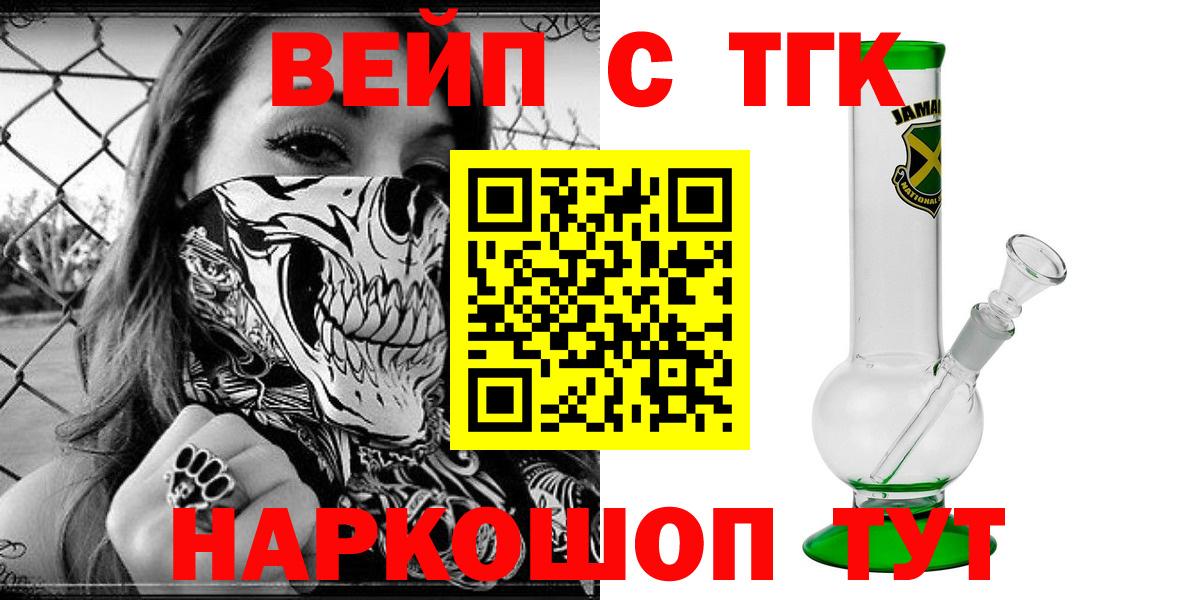 Дистиллят ТГК гашишное масло Междуреченск