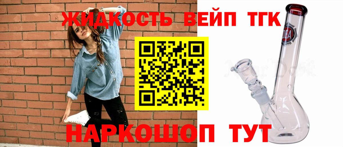 Дистиллят ТГК THC oil  Вход с VPN  Междуреченск 